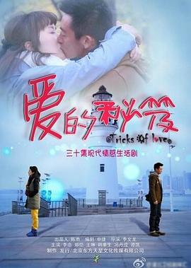 爱的秘笈全集