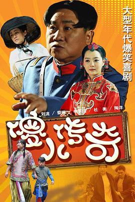 傻儿传奇全集