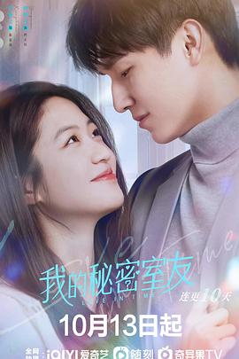 我的秘密室友全集