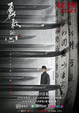 勇敢的心2全集