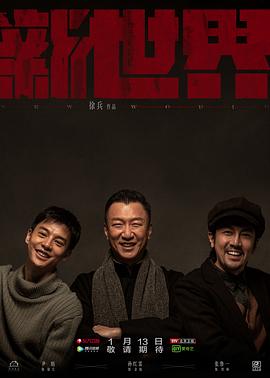 新世界全集