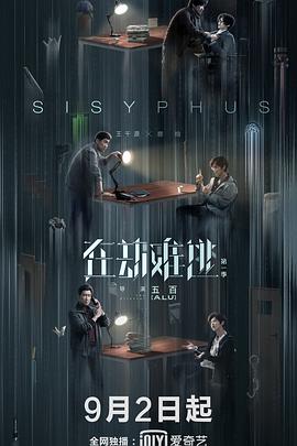 在劫难逃全集