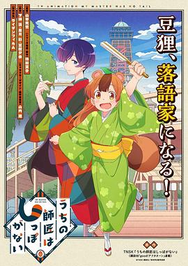 我家师傅没有尾巴全集