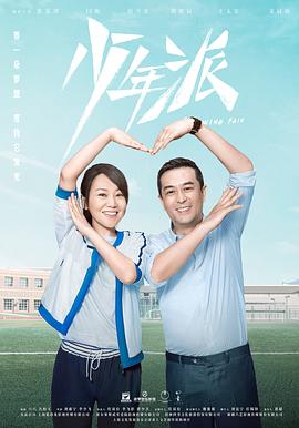 少年派全集
