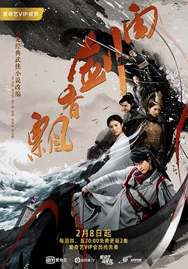 飘香剑雨全集