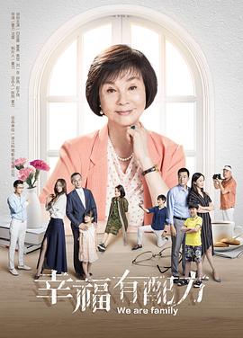 幸福有配方全集