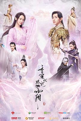 香蜜沉沉烬如霜全集