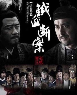 大明按察使后传全集