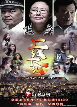 上线下线全集