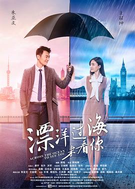 漂洋过海来看你全集