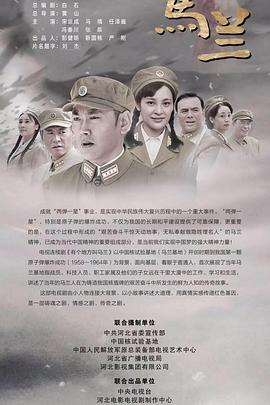 有个地方叫马兰全集