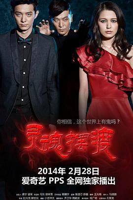 灵魂摆渡全集