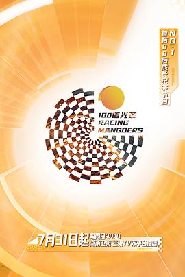 100道光芒全集