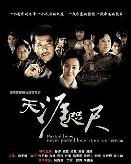 天涯咫尺2008全集
