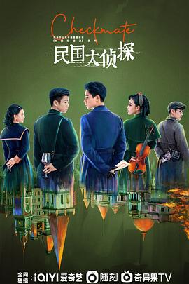 民国大侦探全集