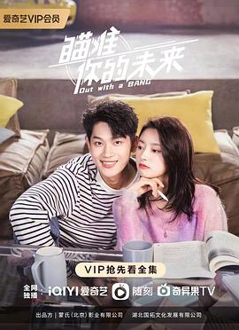 瞄准你的未来全集