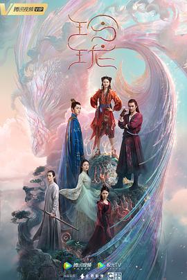 玲珑全集