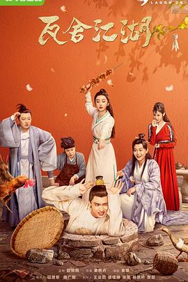 瓦舍江湖全集