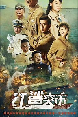 红鲨突击全集
