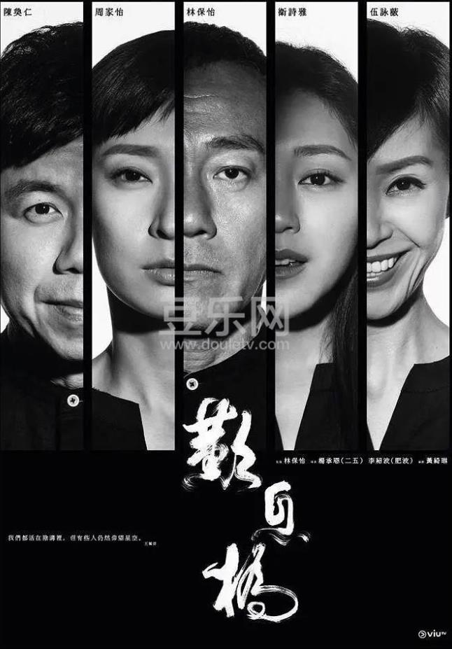 叹息桥国语全集