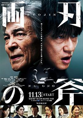 双刃斧全集