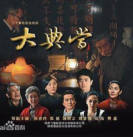 大典当全集