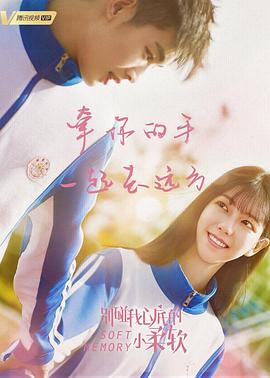 别碰我心底的小柔软全集