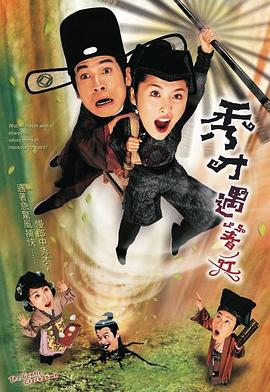 秀才遇着兵国语全集