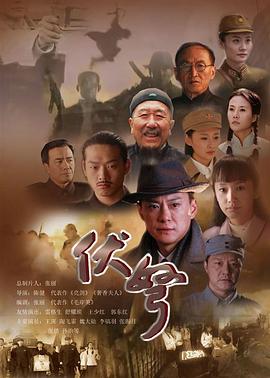 伏弩全集