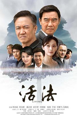 活法全集