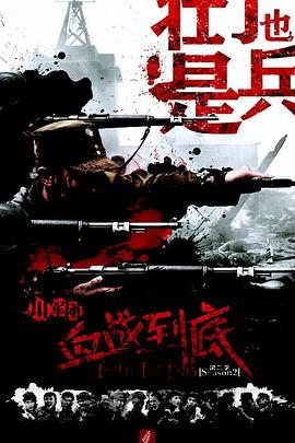 壮丁也是兵全集