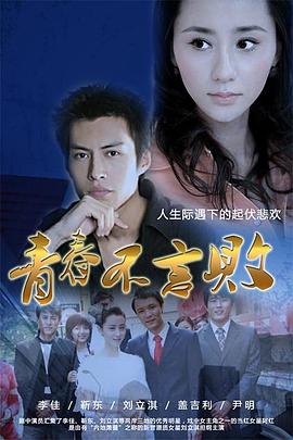 青春不言败全集