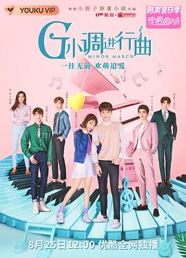 G小调进行曲全集