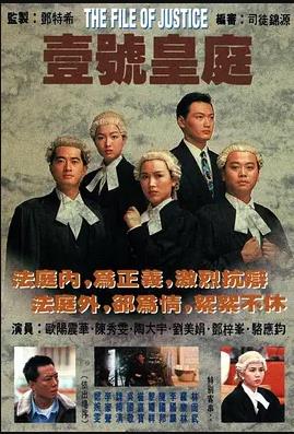壹号皇庭1国语全集