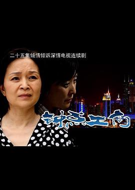 钟点工们全集