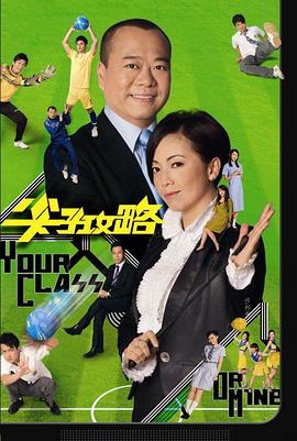 尖子攻略粤语全集