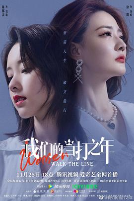 我们的当打之年全集