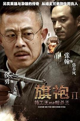 旗袍旗袍全集