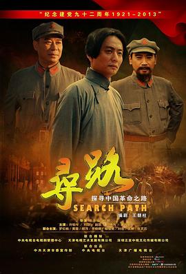 寻路全集