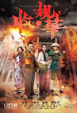 收规华国语全集