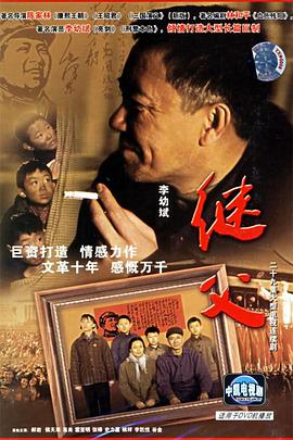 继父全集