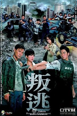 叛逃国语全集