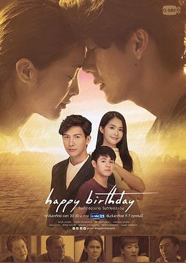 生日快乐2018国语全集