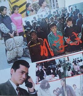 外来妹全集