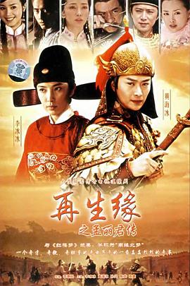 天之骄子全集
