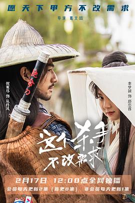这个杀手不改需求全集