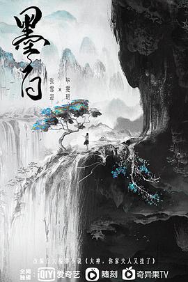 墨白全集