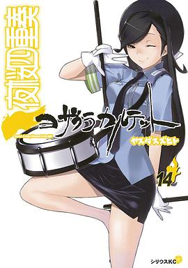 夜樱四重奏 月之泣全集