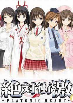 绝对冲击～PLATONIC HEART～全集