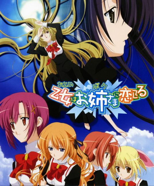 少女爱上姐姐全集